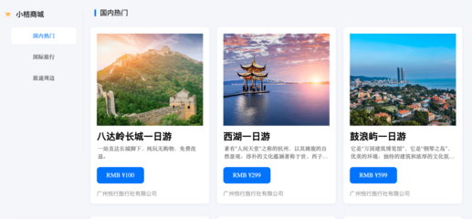 獨(dú)家丨抖音滴滴內(nèi)測OTA平臺,流量殺器攪局萬億旅游市場