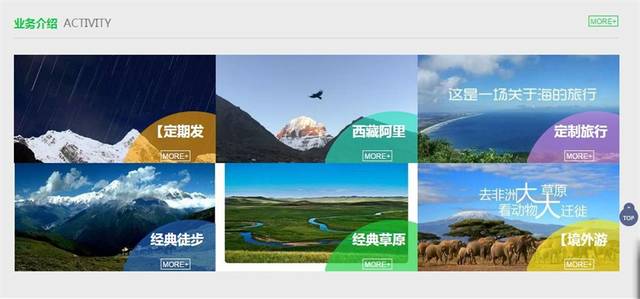 "野友":旅游+社交,定制個性化戶外旅游服務(wù)方案