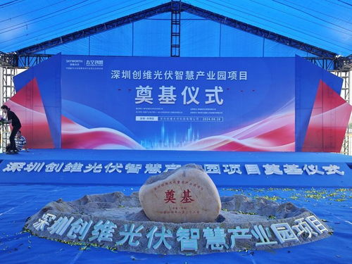 光伏業(yè)務(wù)告別高增長,創(chuàng)維為何逆勢建工廠