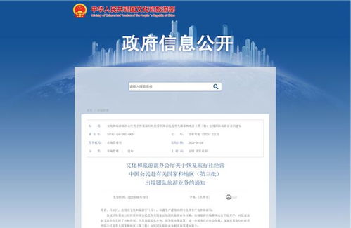 即日起恢復(fù) 文旅部最新通知