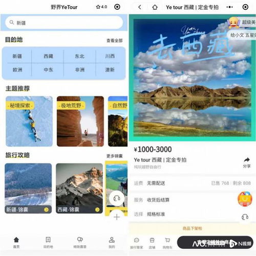 新疆西藏跟團(tuán)游多人被甩半路,旅行社稱資金鏈斷裂業(yè)務(wù)暫停