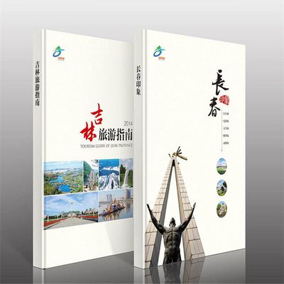 林芝畫冊(cè)印刷廠_印刷畫冊(cè)印刷