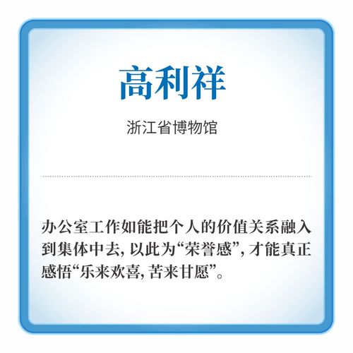 全省文化和旅游系統辦公室主任的 業務課 ,信息量很大