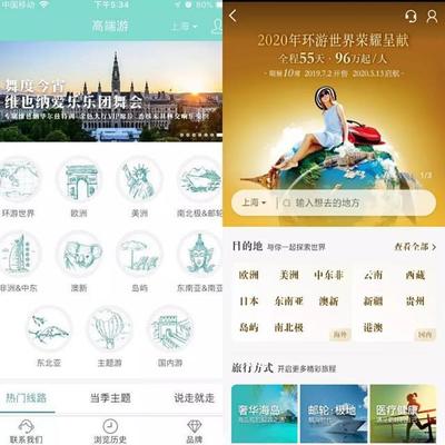 鴻鵠逸游:高端旅游將步入比耐力、執行力以及服務深度的階段|旅訊8點正